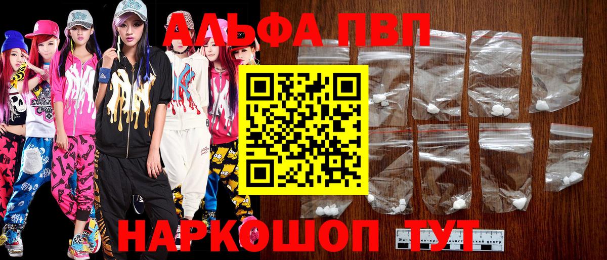 Кандалакша  A PVP VHQ  Alfa_PVP мука  Вход с VPN  A PVP крисы CK 