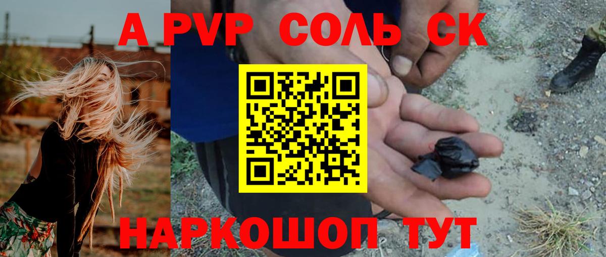 Alpha PVP Crystall Кандалакша