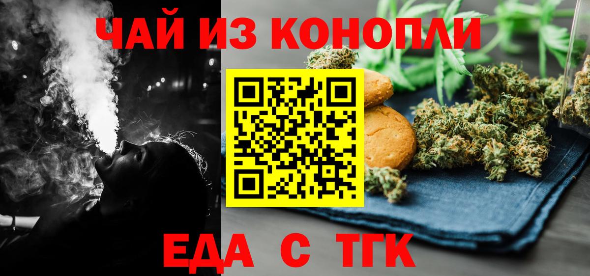 Печенье с ТГК марихуана Кандалакша