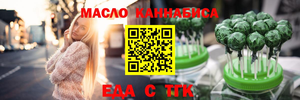 Кандалакша  Печенье с ТГК марихуана  Вход с VPN 
