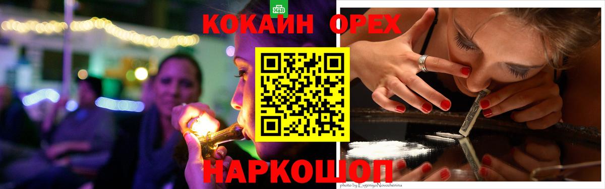 Cocaine Перу  Вход с VPN  КОКАИН  КОКАИН Перу  Кандалакша 