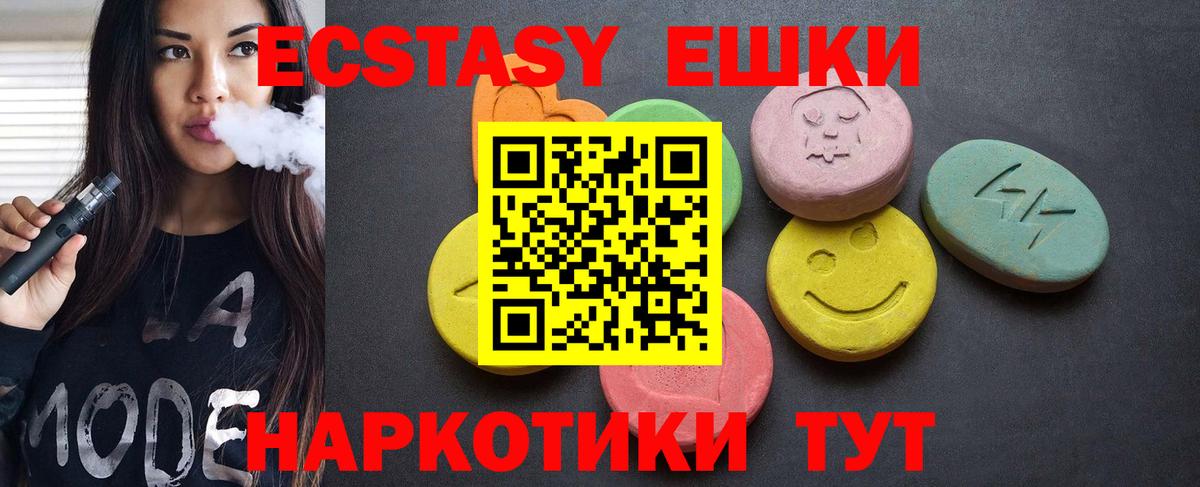 ЭКСТАЗИ круглые Кандалакша