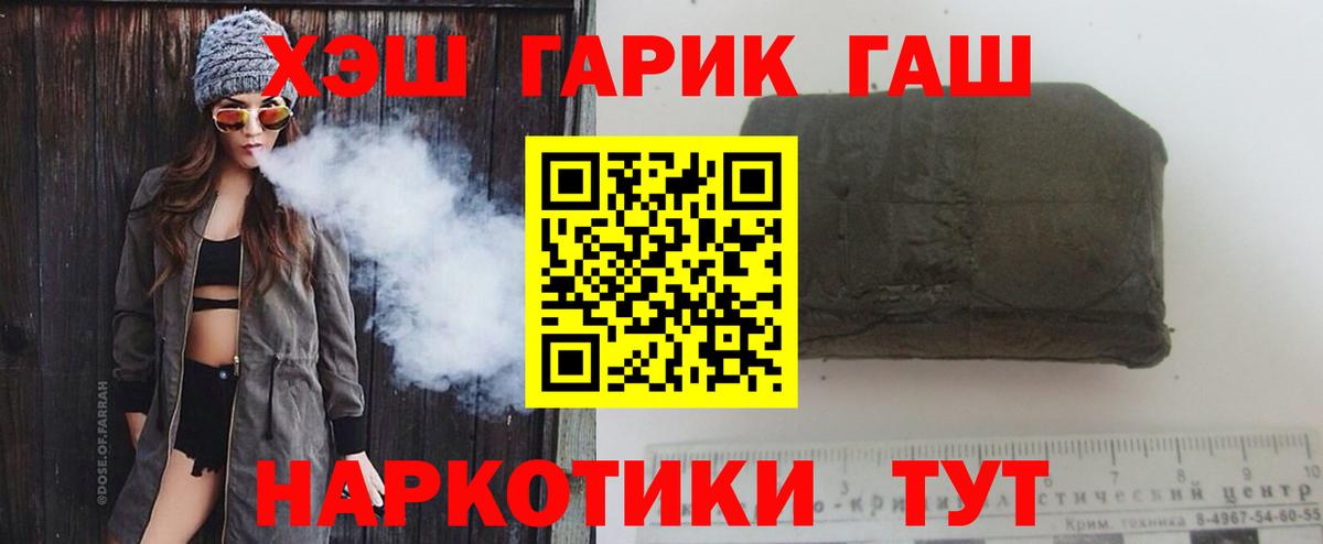 Гашиш Изолятор Кандалакша