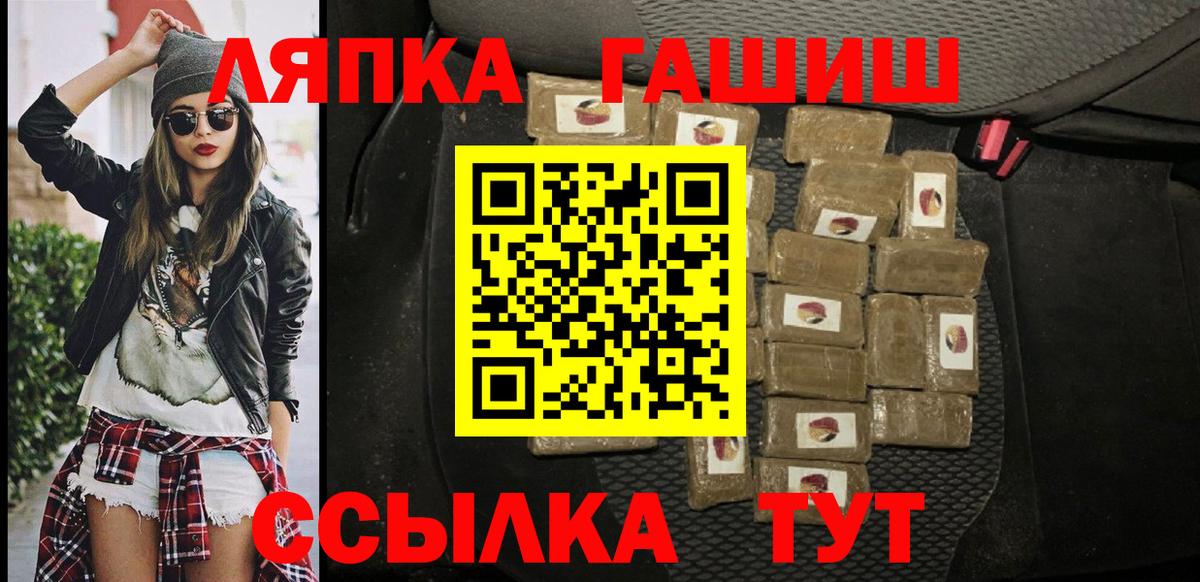 Гашиш hashish  Вход с VPN  Кандалакша  ГАШ хэш 