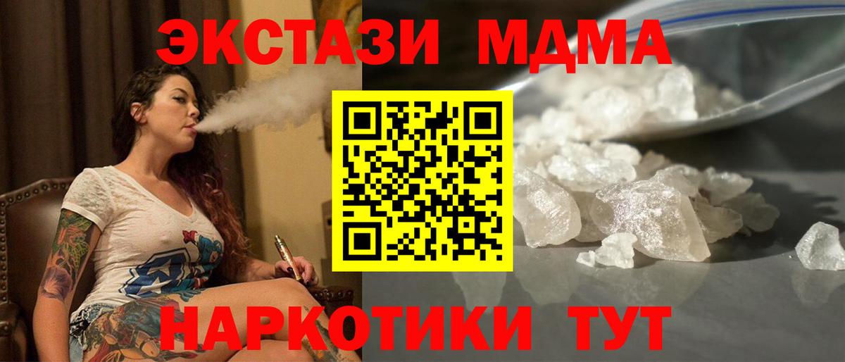 Кандалакша  MDMA Molly  Вход с VPN  МДМА молли 