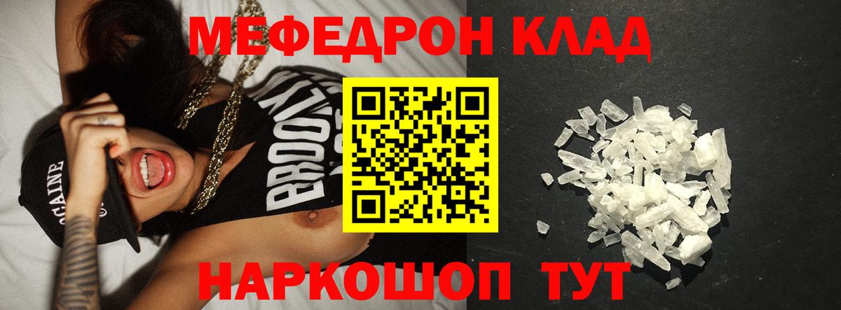 Мефедрон мука Кандалакша