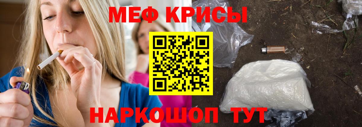 Кандалакша  МЯУ-МЯУ  дарнет шоп  Вход с VPN  МЕФ VHQ  Мефедрон mephedrone 