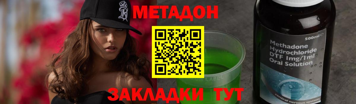 Кандалакша  МЕТАДОН мёд  Вход с VPN  гидра как зайти  Метадон белоснежный 