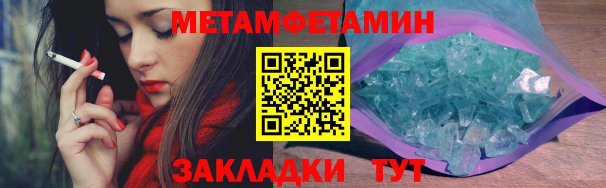 Первитин Methamphetamine Кандалакша