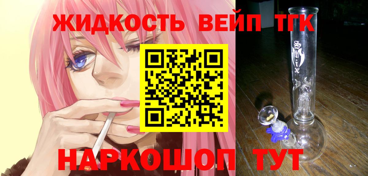 Кандалакша  Дистиллят ТГК гашишное масло  наркота  Дистиллят ТГК жижа  Вход с VPN 